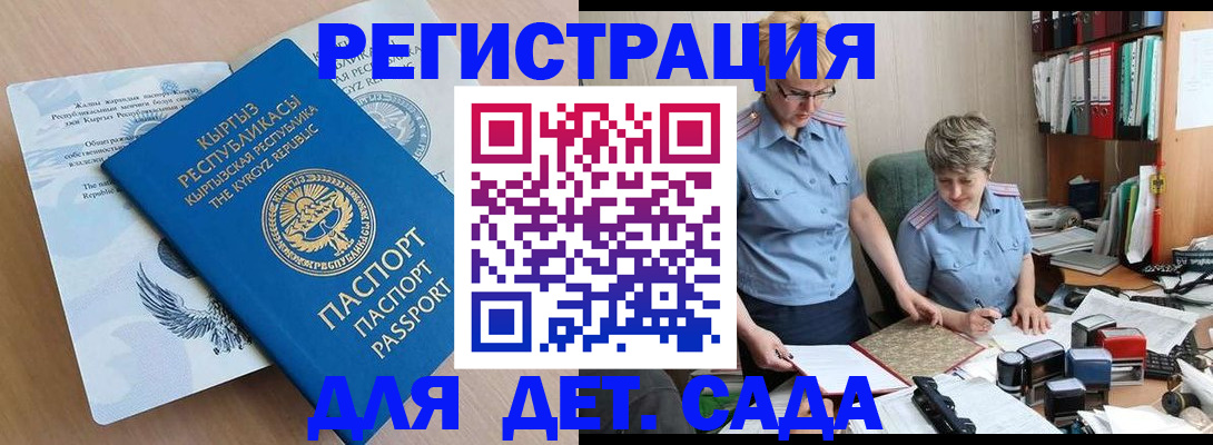 прописка законно в Верхней Пышме