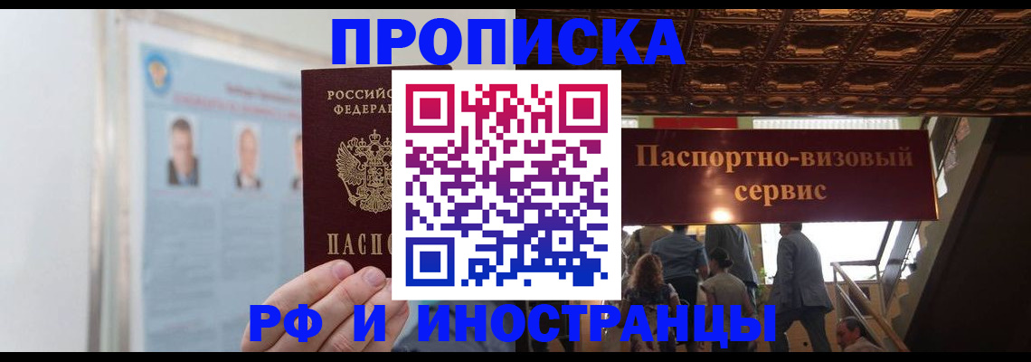 временная регистрация в Верхней Пышме