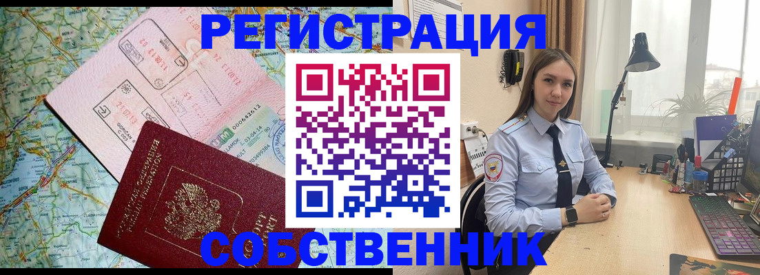 прописка для военкомата в Верхней Пышме