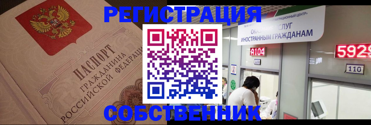 временная регистрация для школы в Верхней Пышме