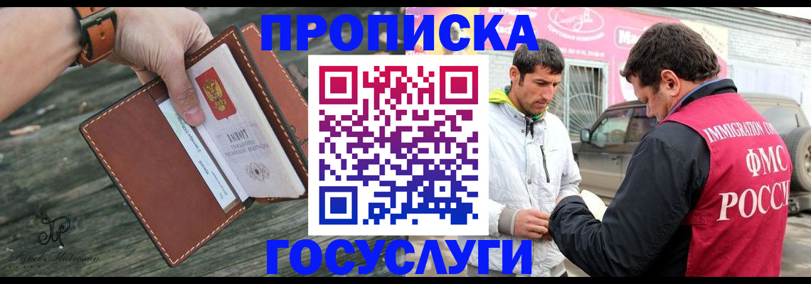 прописка для военкомата в Верхней Пышме