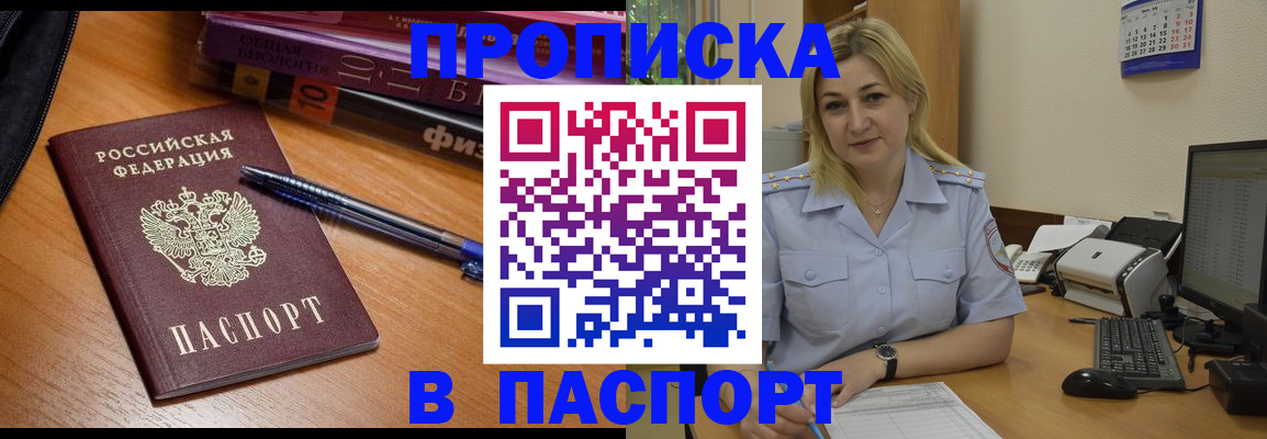 прописка ребенка в Верхней Пышме